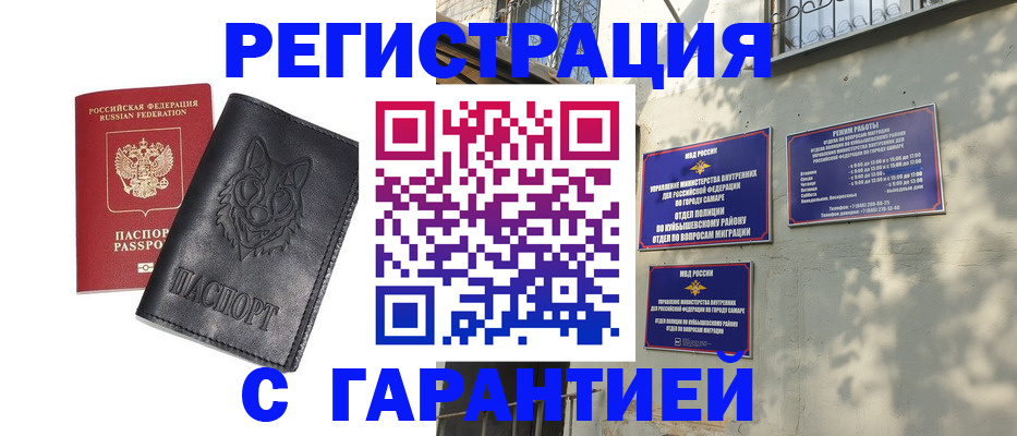 прописка в Высоковске