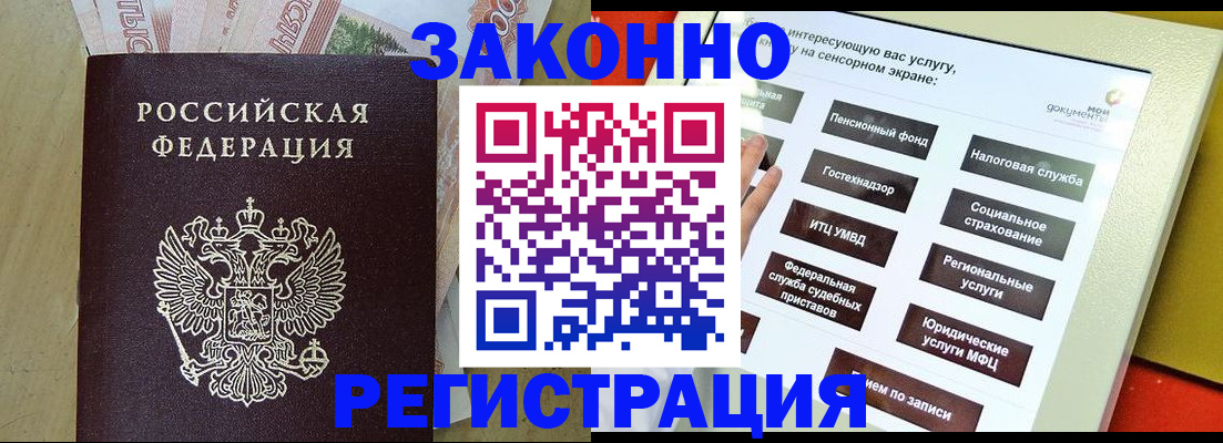 временная регистрация надежно в Высоковске