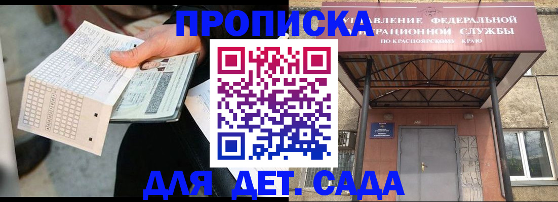 временная регистрация адрес в Высоковске